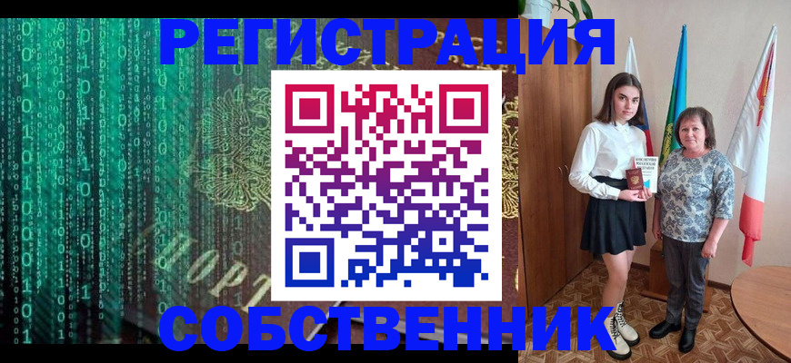прописка в квартире в Тарко-Сале