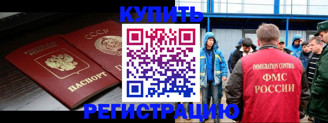 регистрация с сопровождением в Тарко-Сале