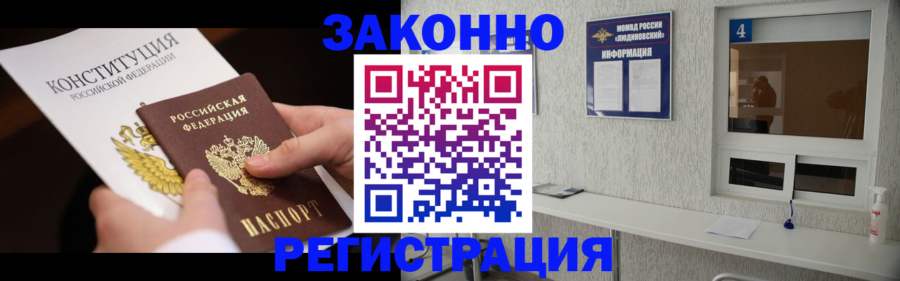 временная регистрация для школы в Тарко-Сале
