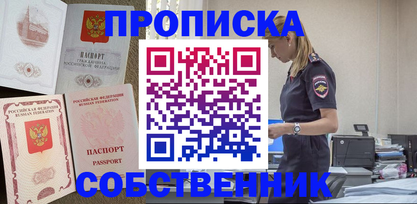 найти адрес прописки в Тарко-Сале
