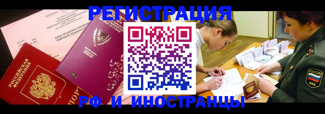 сопровождение миграционного учета в Тарко-Сале